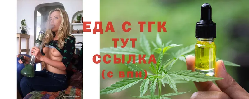 Печенье с ТГК конопля  закладка  Ярославль 